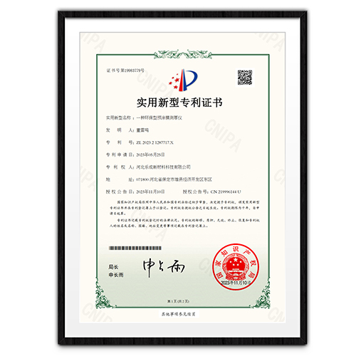 實(shí)用新型專利證書(shū) 實(shí)用新型專利證書(shū)